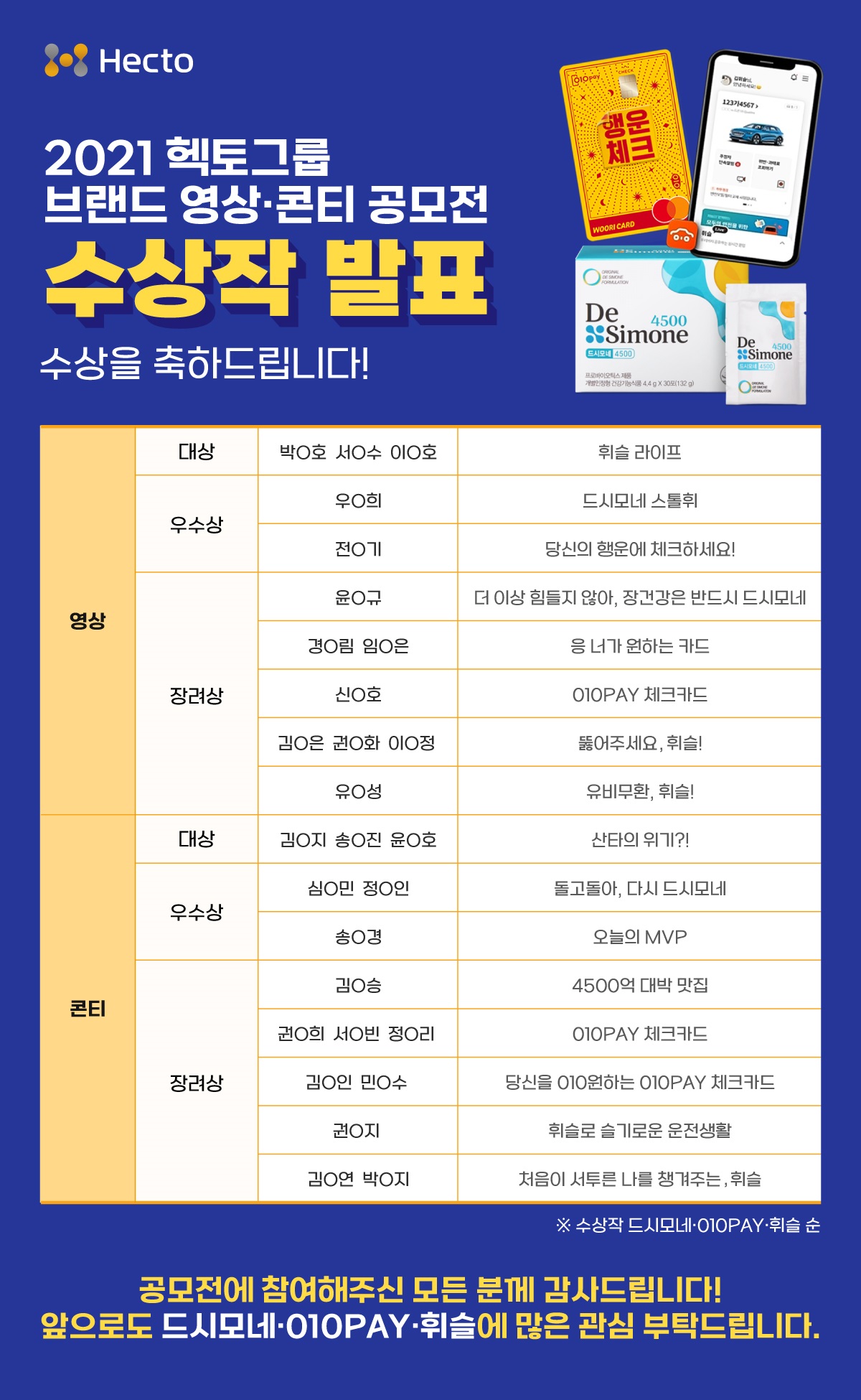211130_공모전발표-1200.jpg